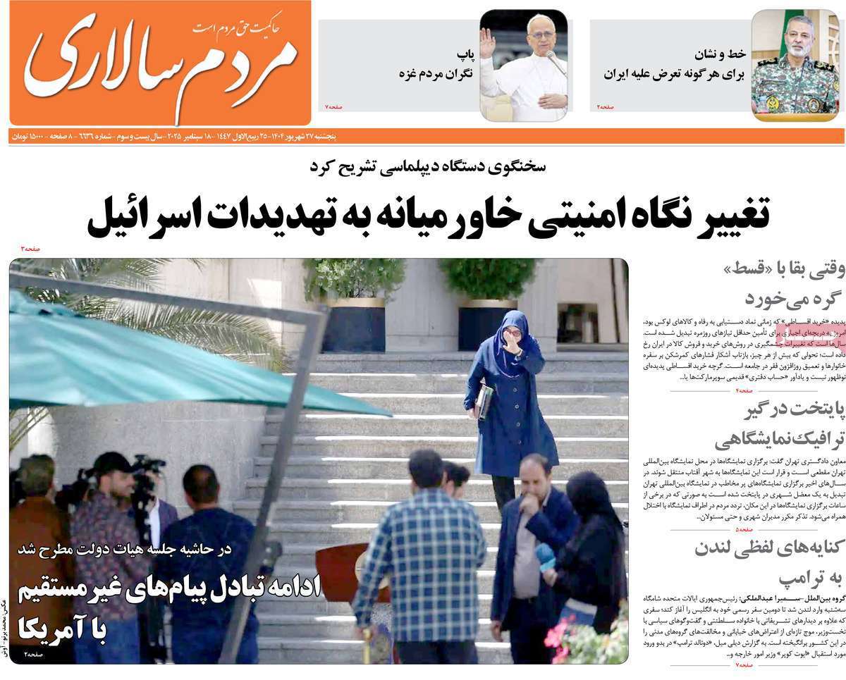 مردم سالاری