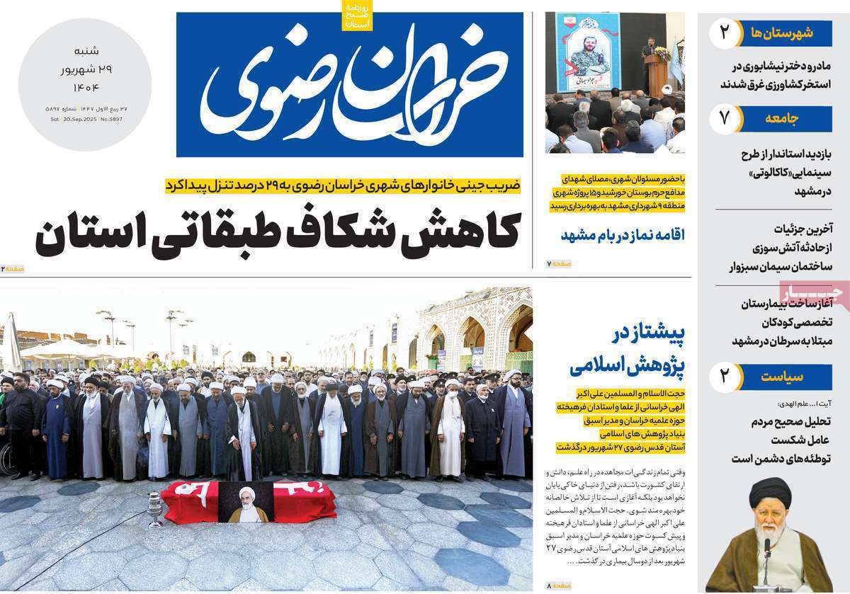 خراسان رضوی