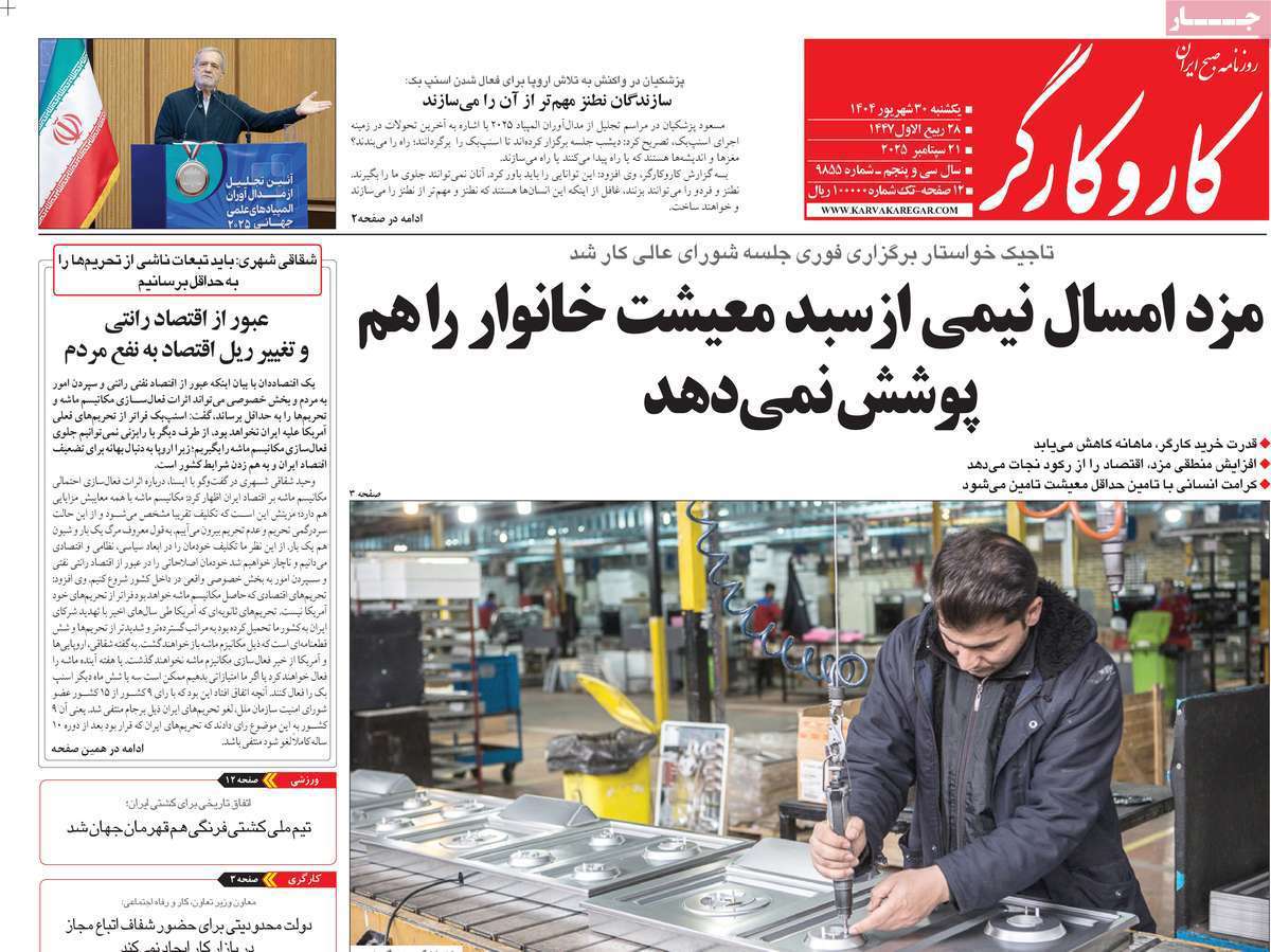 کار و کارگر