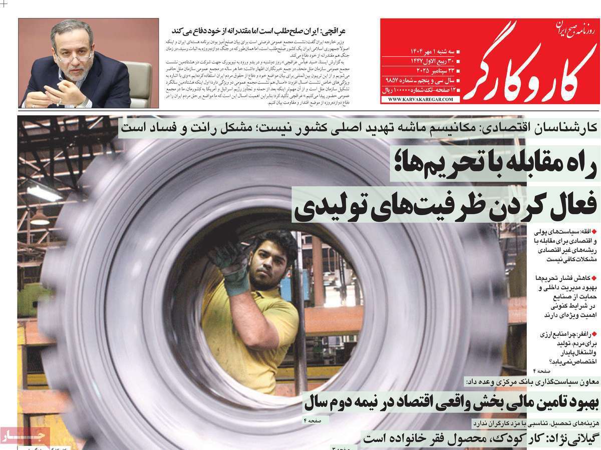 کار و کارگر