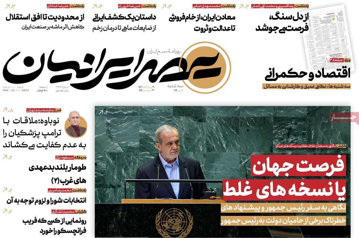 عصر ایرانیان