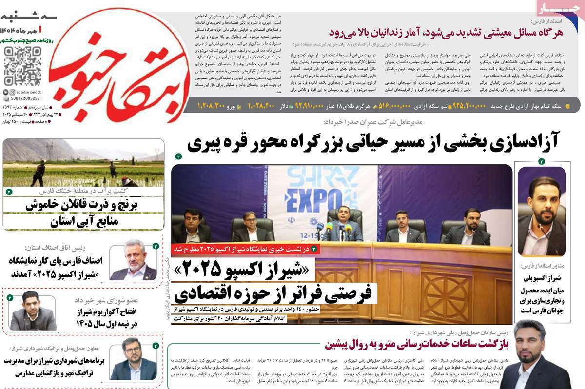 ابتکار جنوب