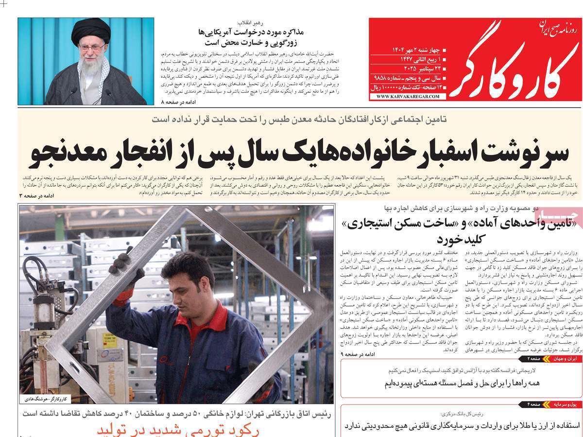 کار و کارگر