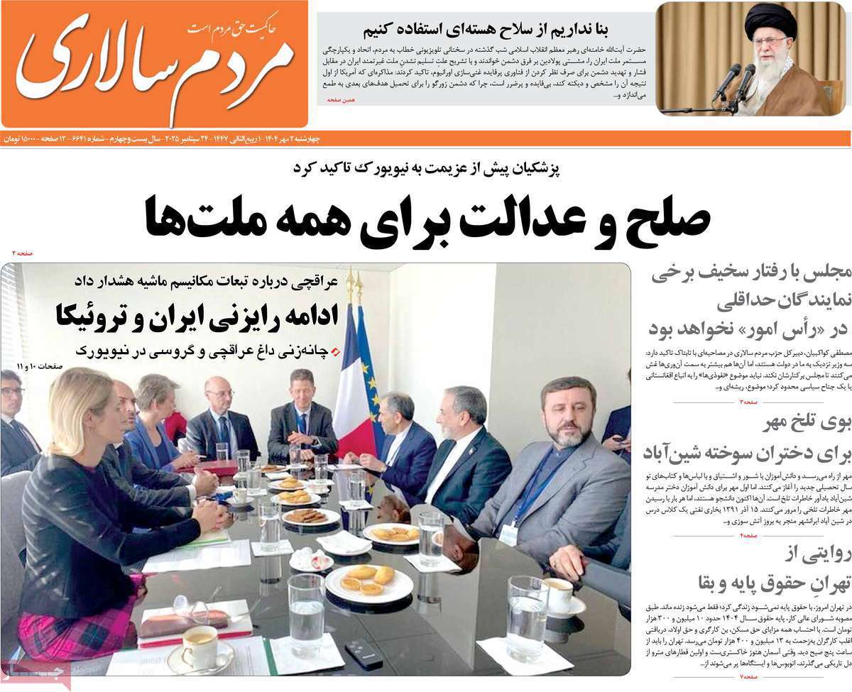 مردم سالاری