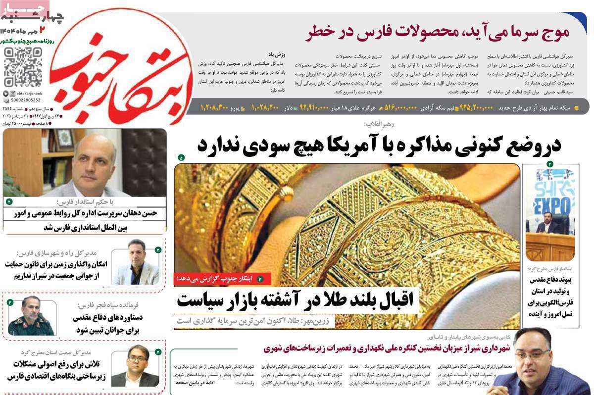 ابتکار جنوب