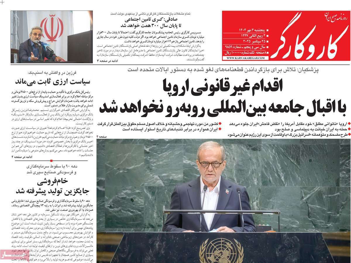 کار و کارگر