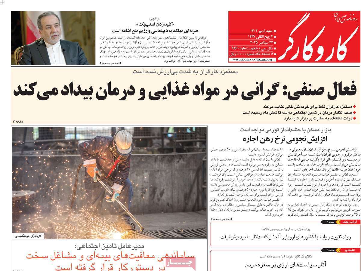 کار و کارگر