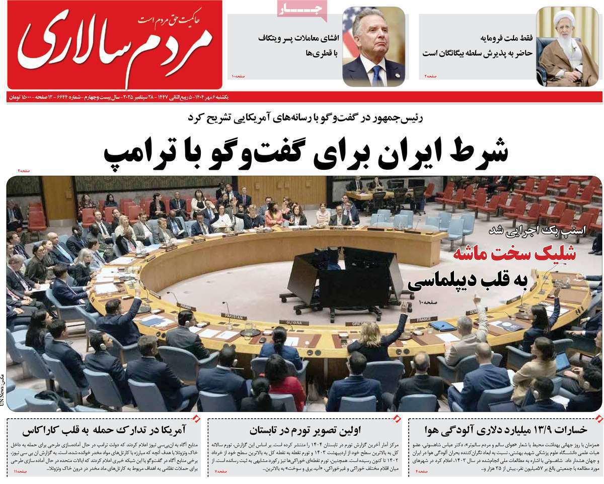 مردم سالاری