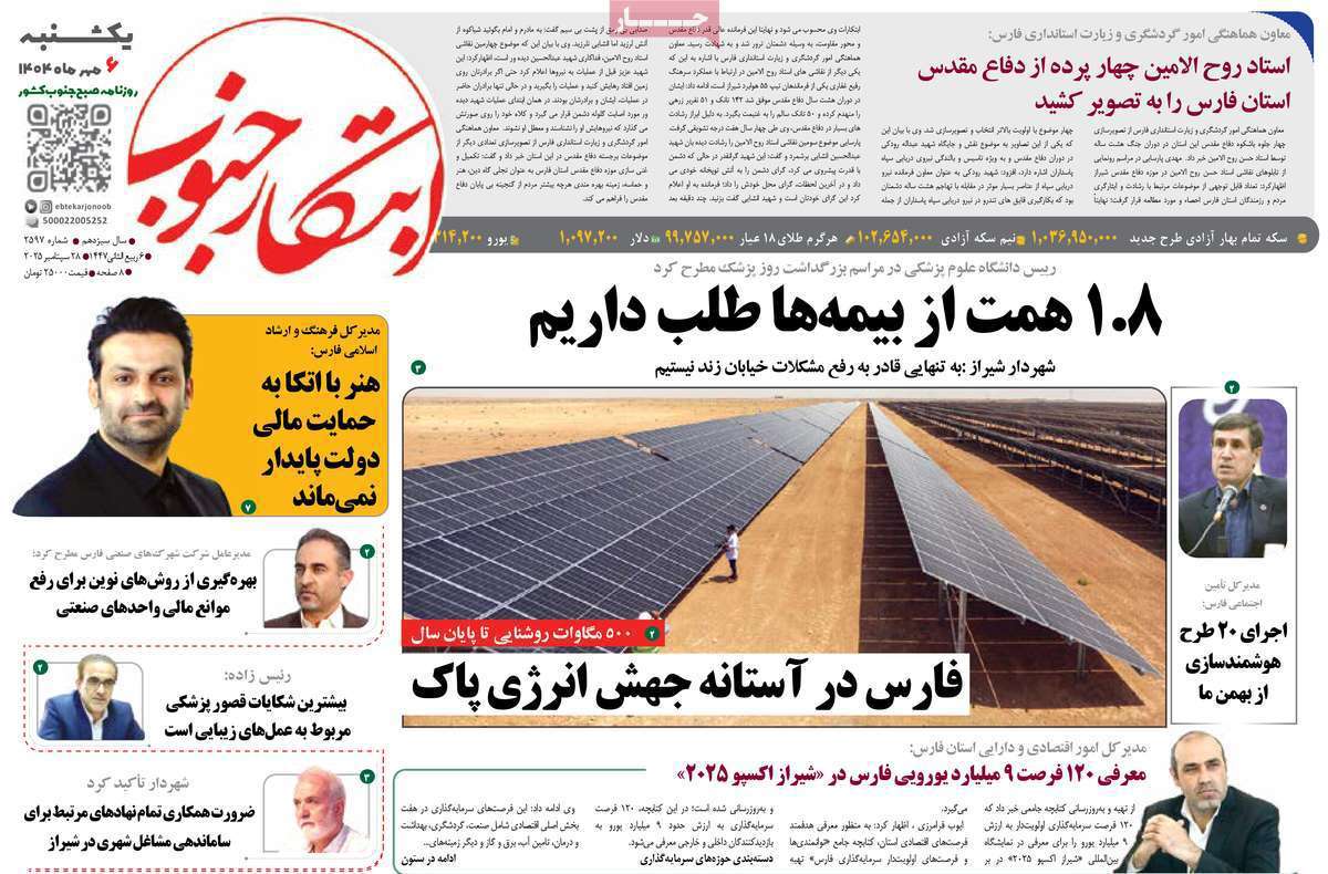 ابتکار جنوب