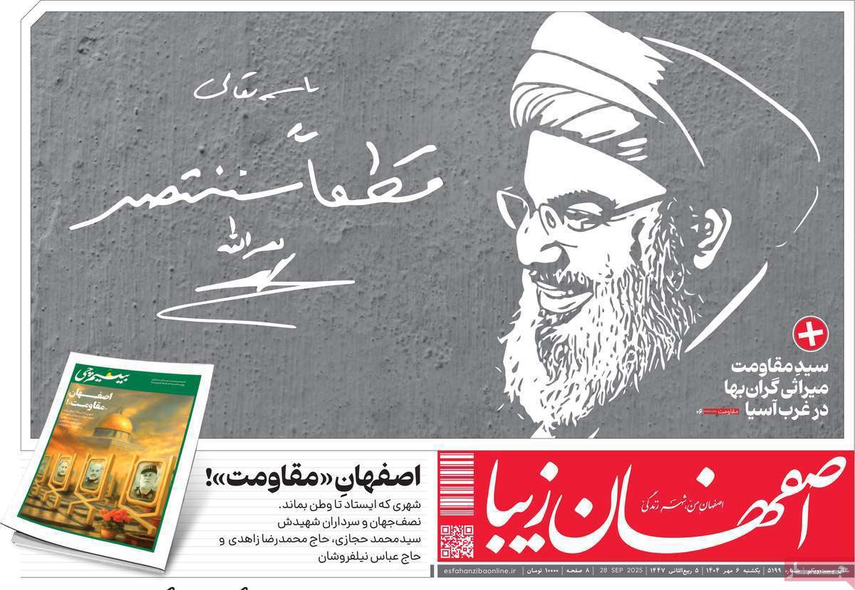 اصفهان زیبا