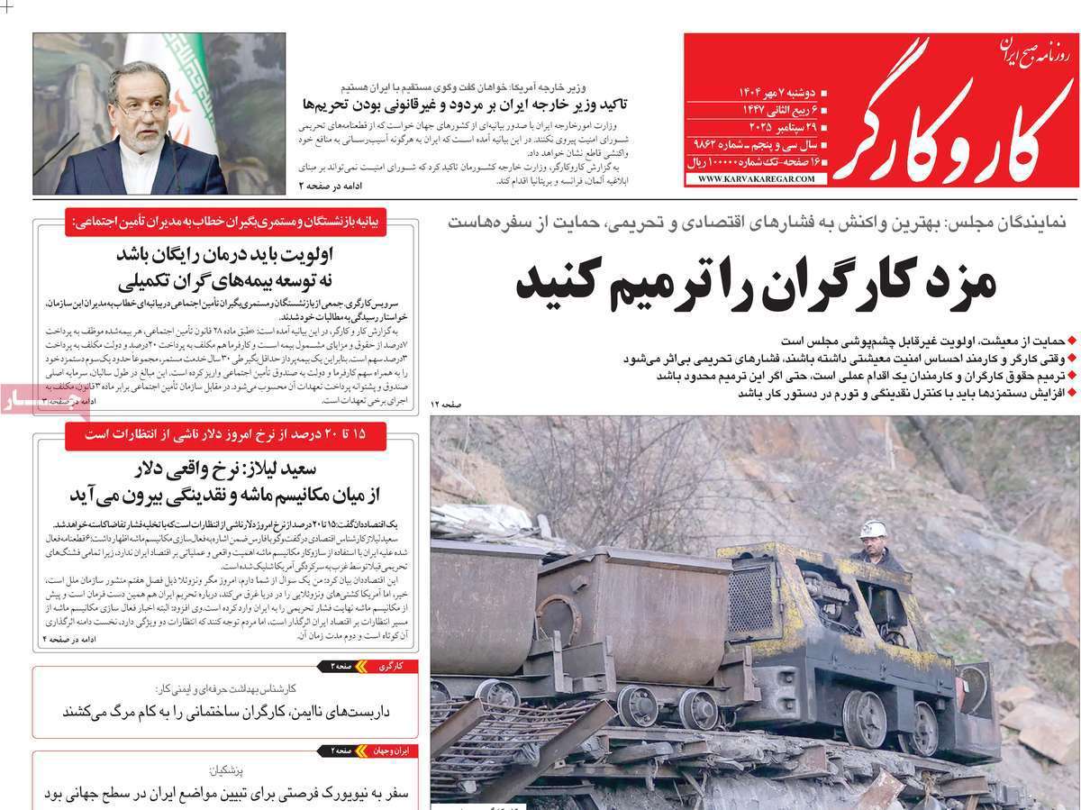 کار و کارگر