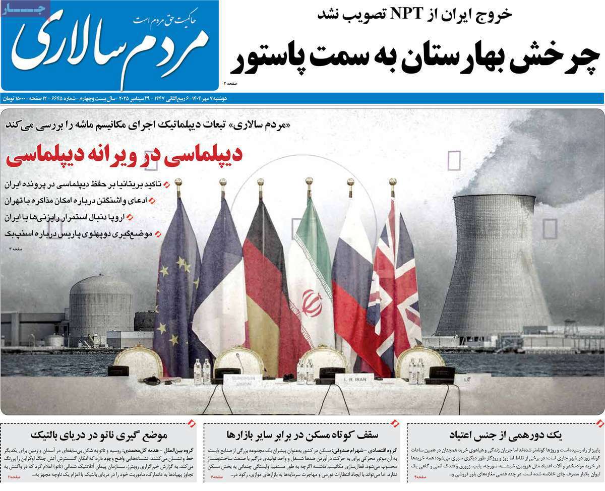 مردم سالاری