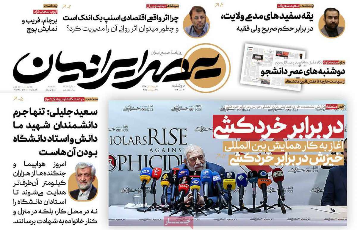 عصر ایرانیان