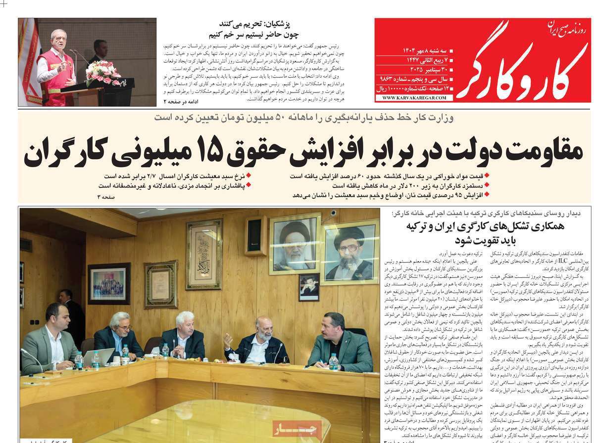 کار و کارگر