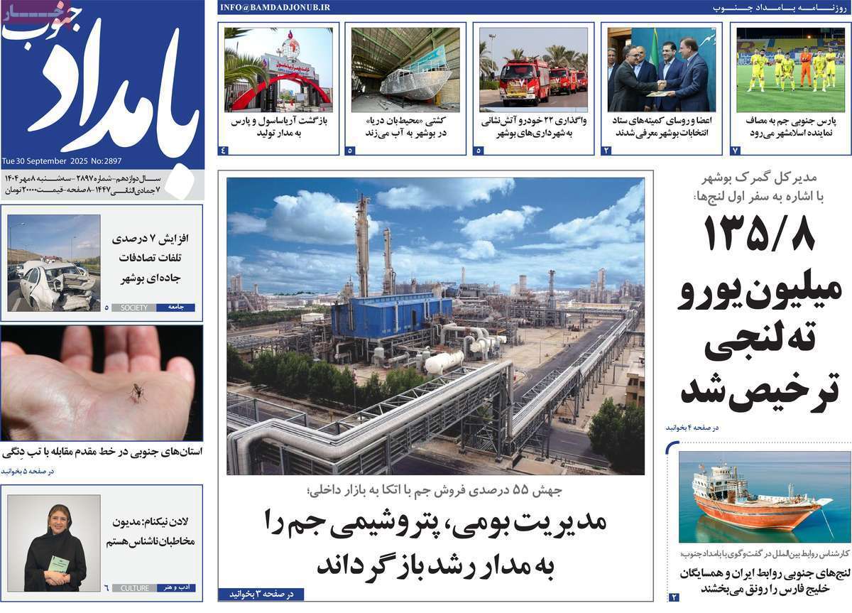 بامداد جنوب