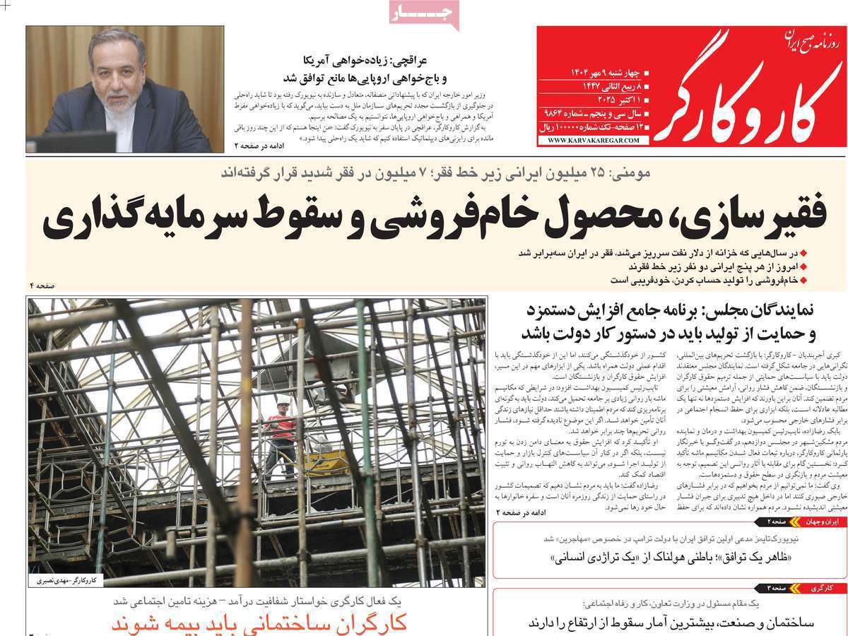 کار و کارگر