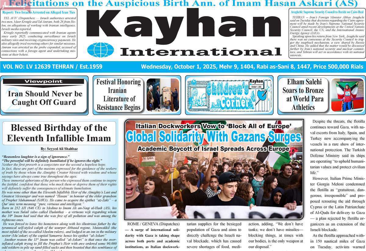 Kayhan International