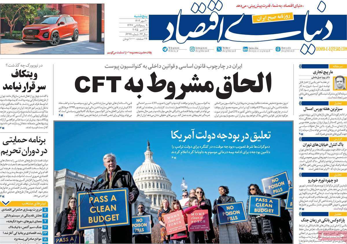 دنیای اقتصاد