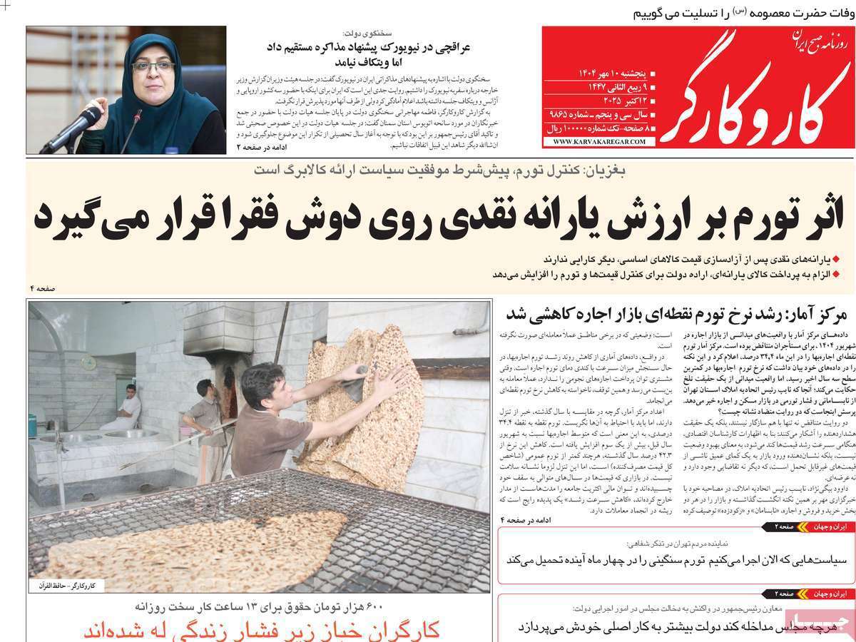 کار و کارگر