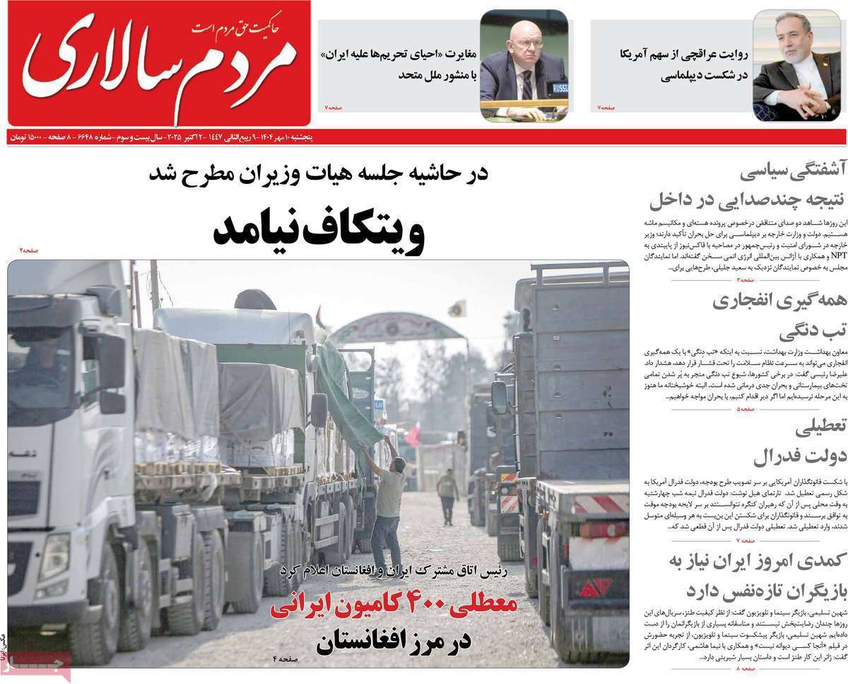 مردم سالاری