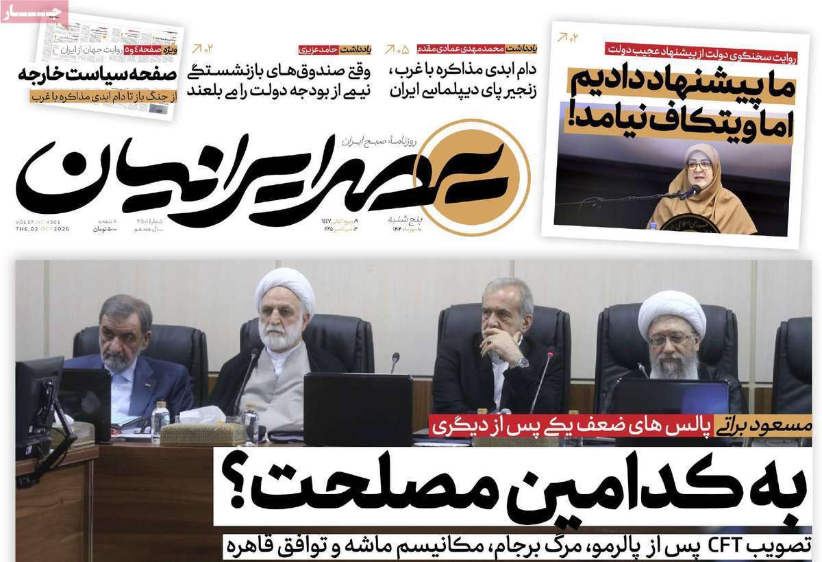 عصر ایرانیان