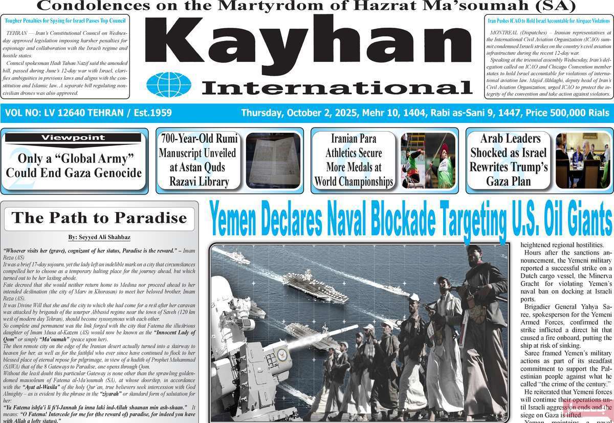 Kayhan International