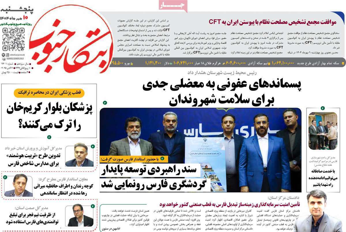 ابتکار جنوب