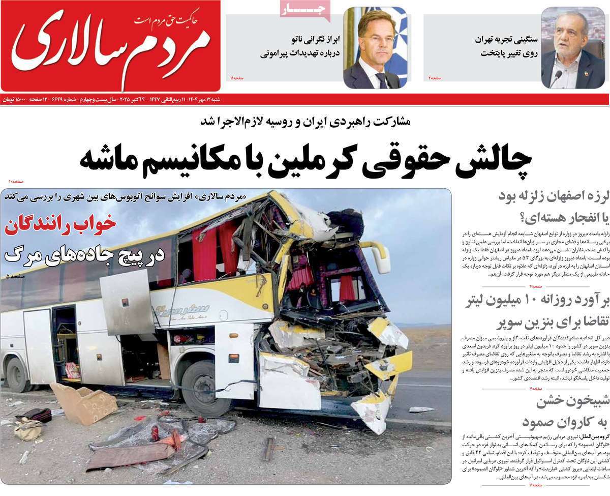 مردم سالاری