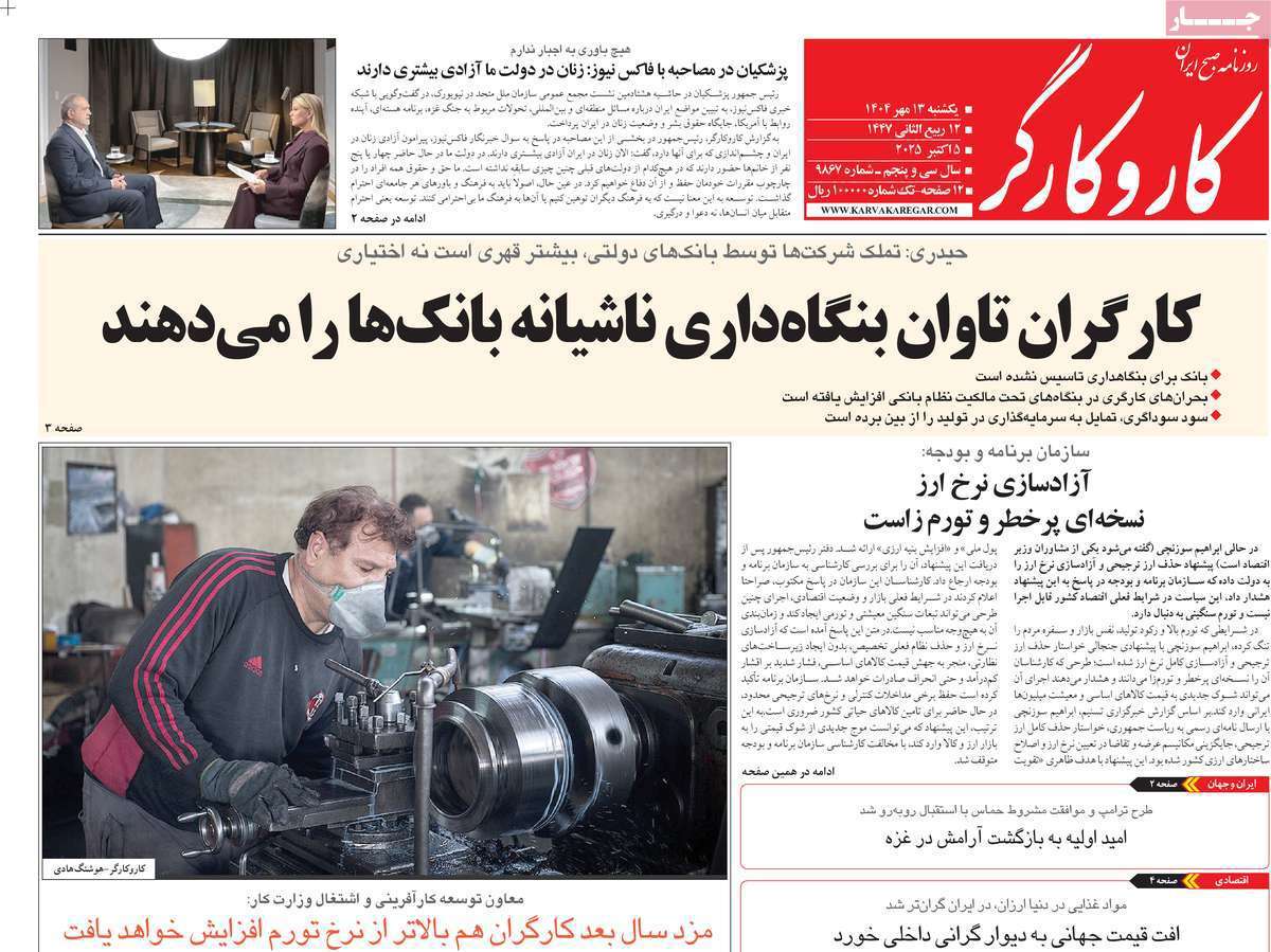 کار و کارگر