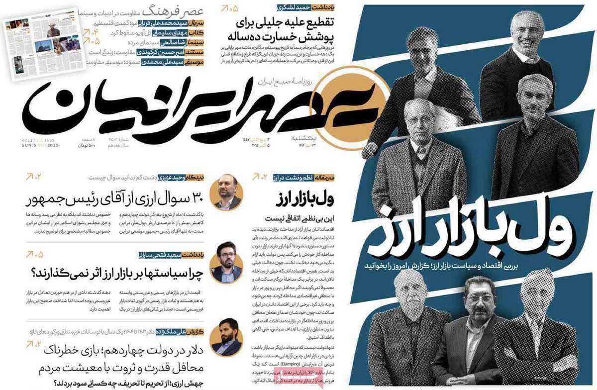 عصر ایرانیان