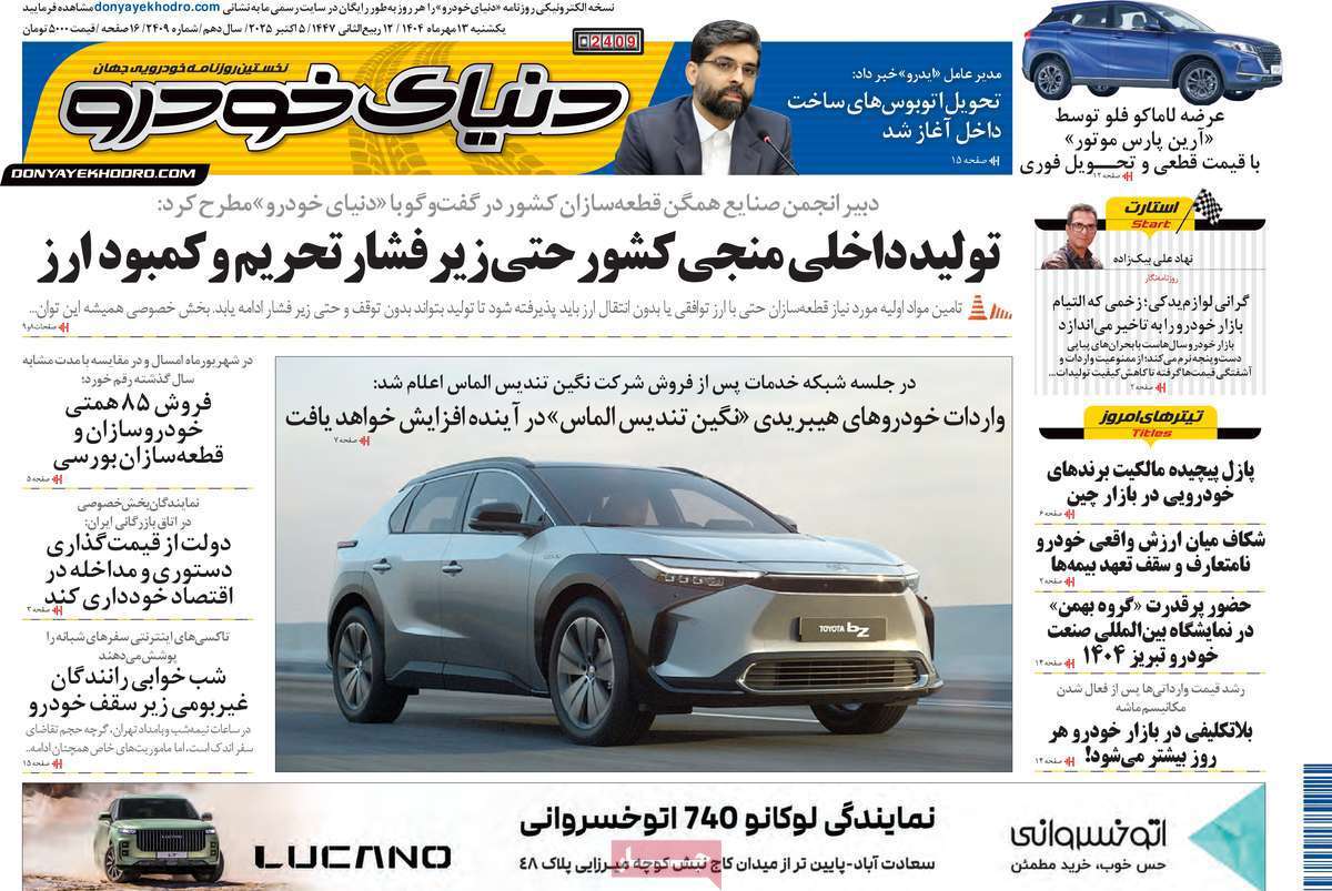 دنیای خودرو