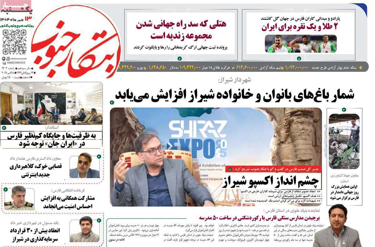 ابتکار جنوب