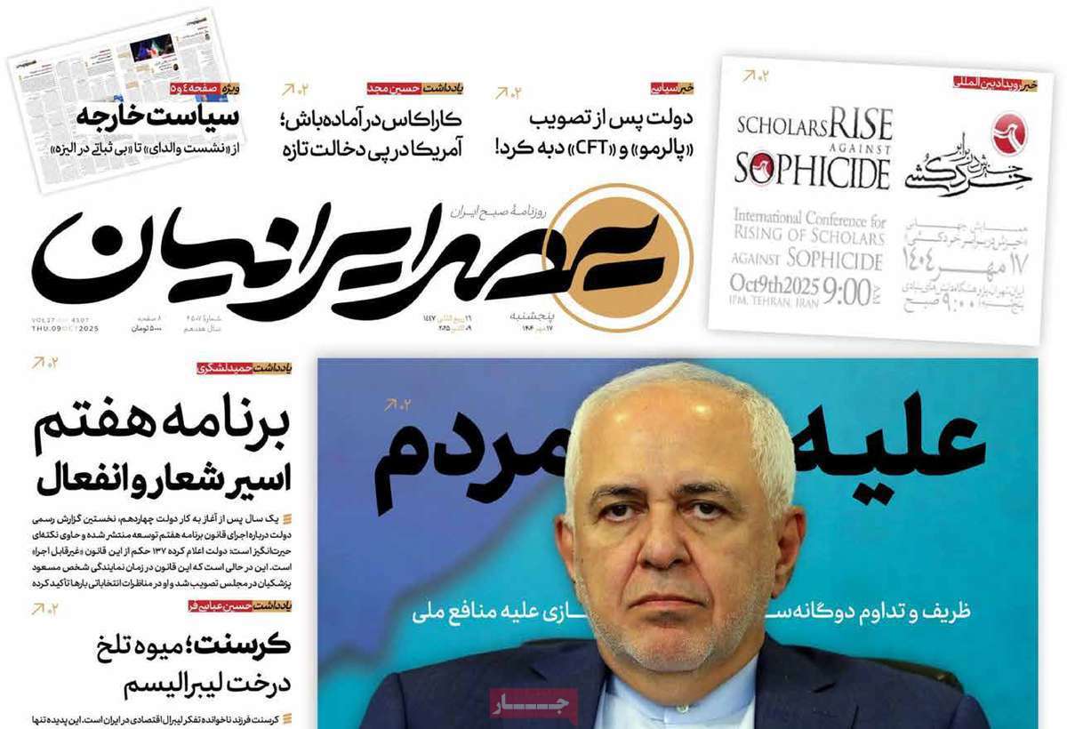 عصر ایرانیان