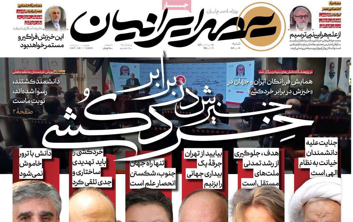 عصر ایرانیان