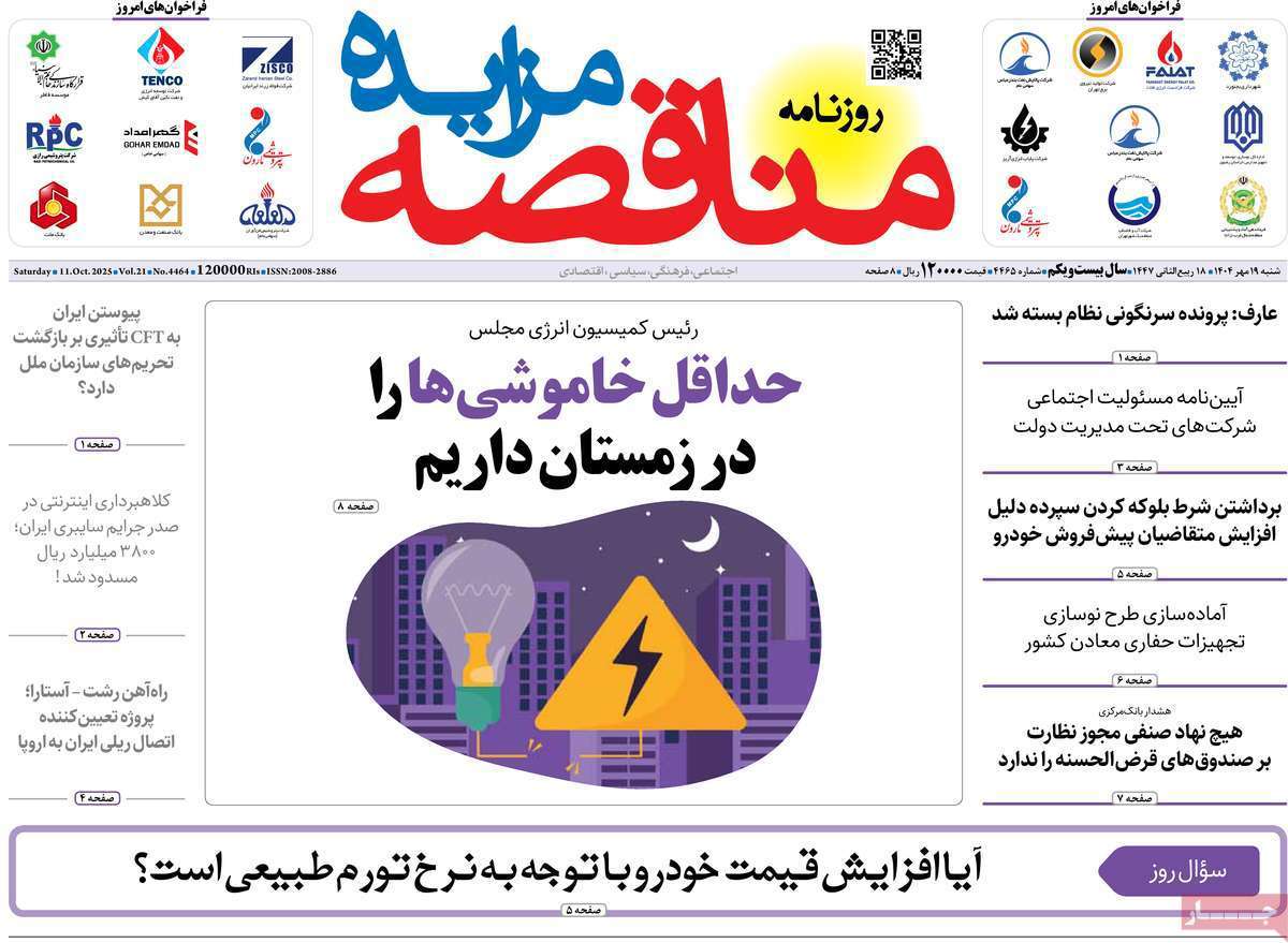 مناقصه مزایده