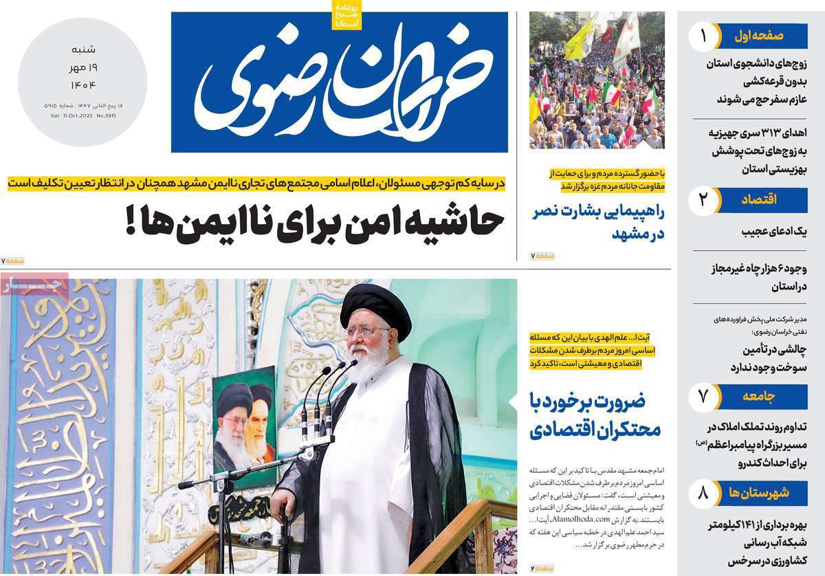 خراسان رضوی