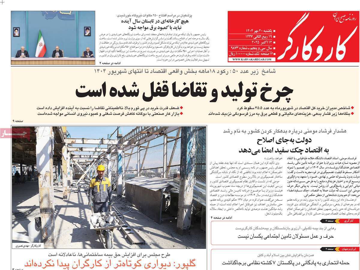 کار و کارگر