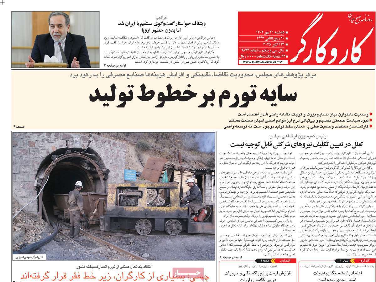 کار و کارگر