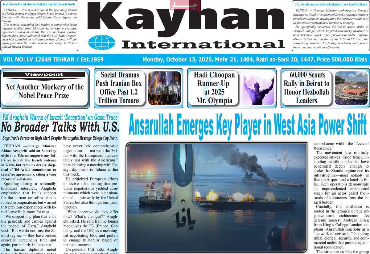 Kayhan International