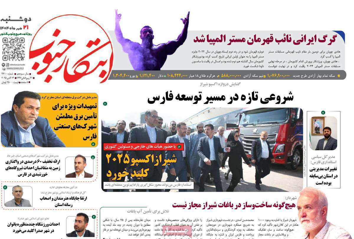 ابتکار جنوب