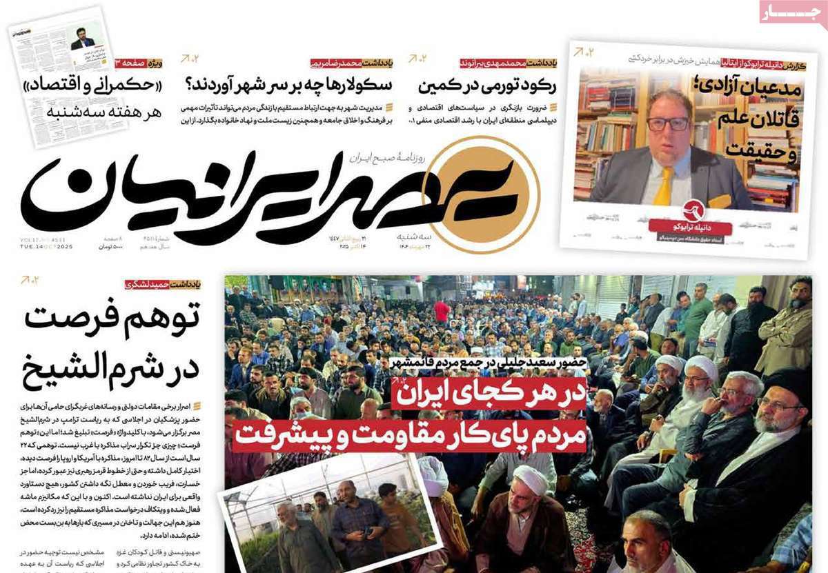 عصر ایرانیان