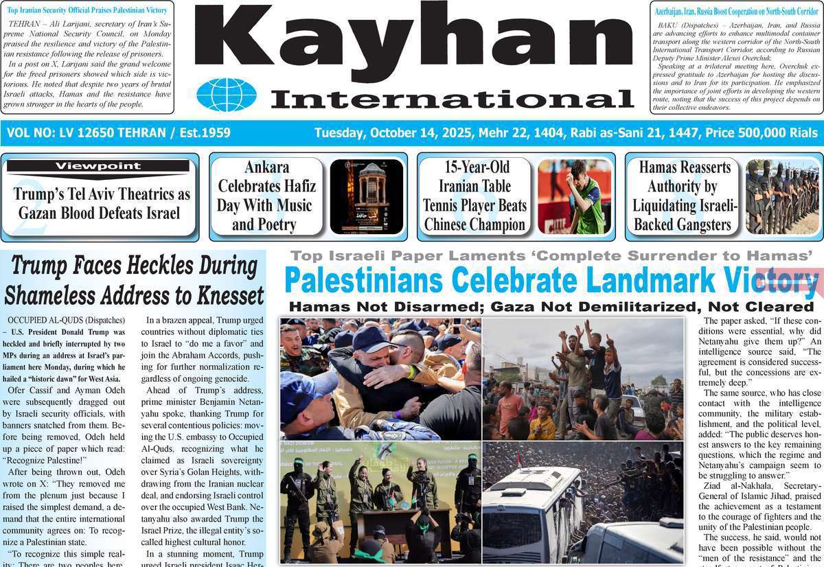 Kayhan International