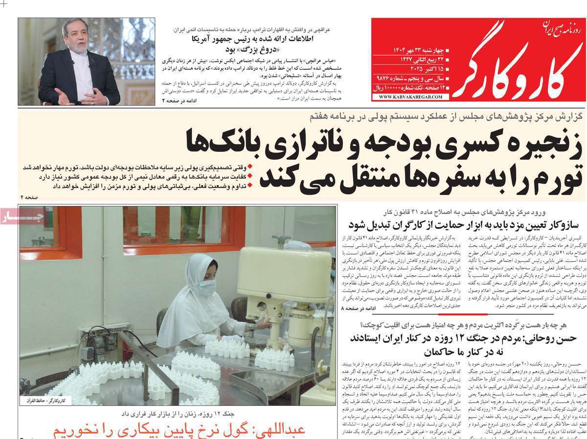 کار و کارگر