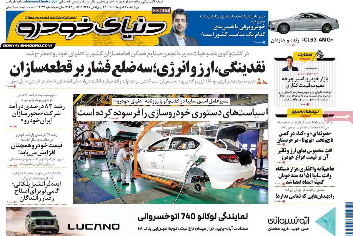 دنیای خودرو