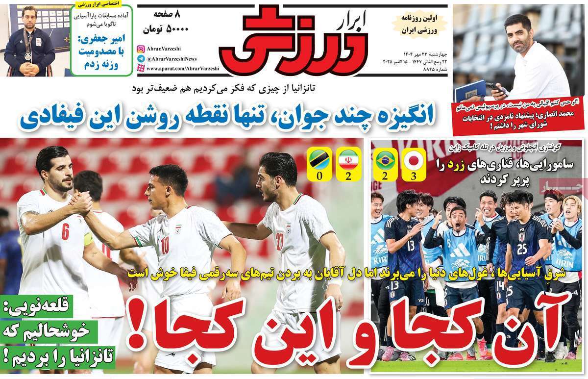 ابرار ورزشی