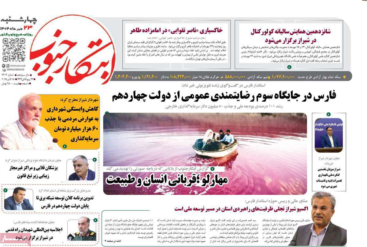 ابتکار جنوب