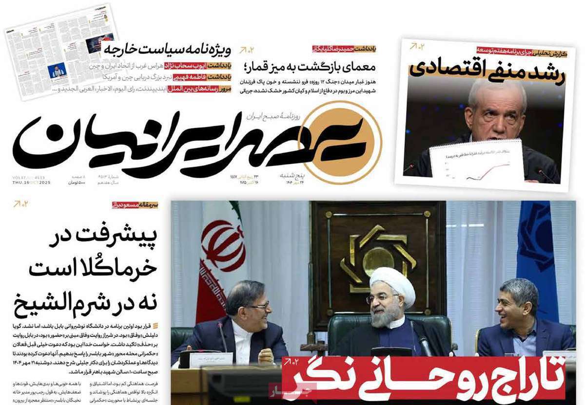 عصر ایرانیان