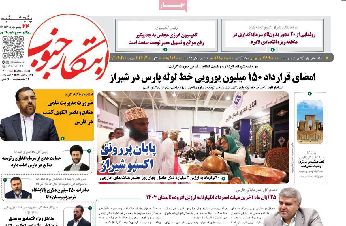 ابتکار جنوب