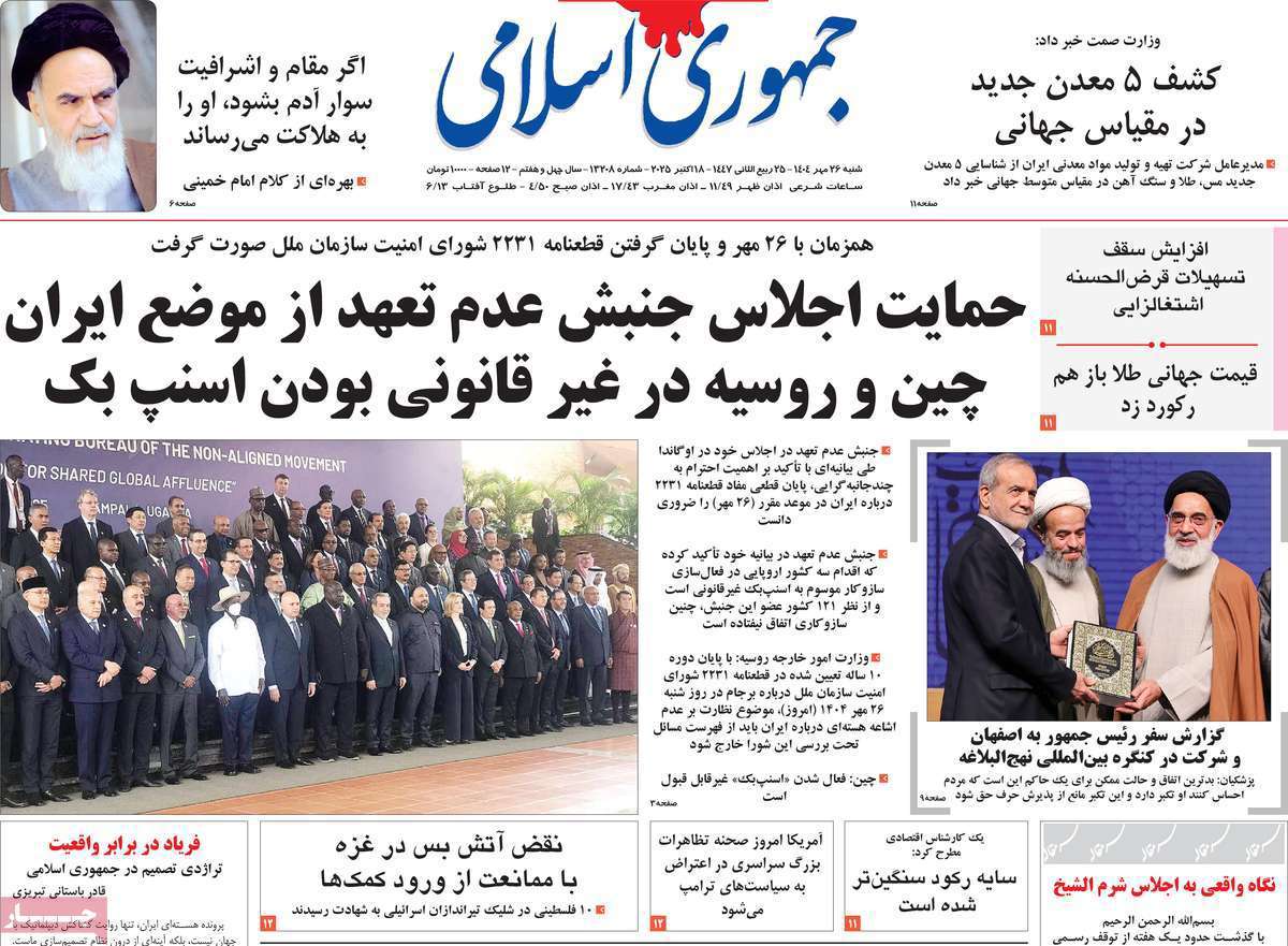 جمهوری اسلامی