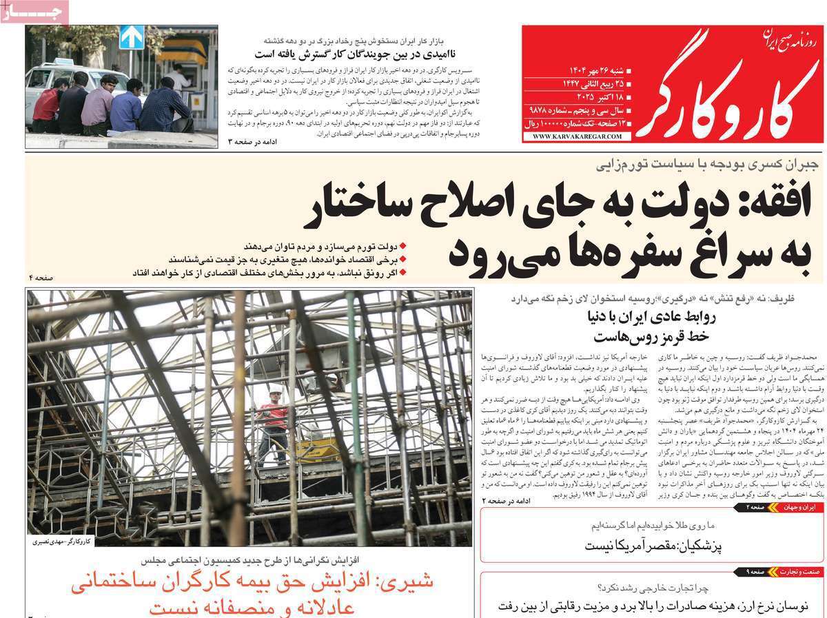 کار و کارگر